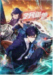 和之国篇